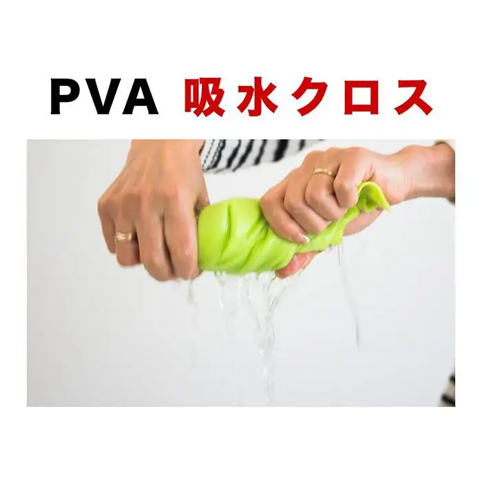 PVA 超吸水クロス30x40cm 12枚セット BYT1008548