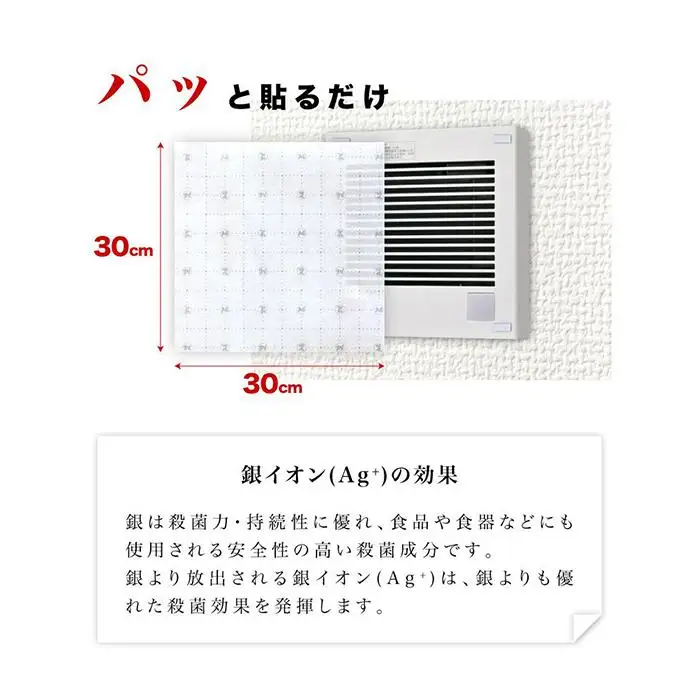銀イオン 換気扇フィルター 50枚入り（30×30） BYT1008556