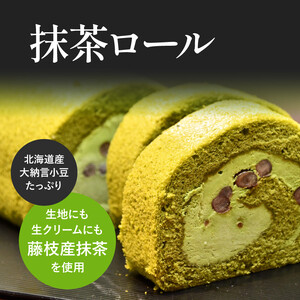 ロールケーキ スイーツセット 抹茶 ロール