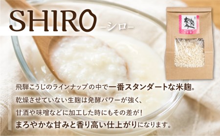 米麹 1kg 麹 飛騨こうじ [Q1770x]