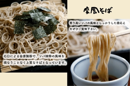 摩周八割そば 1120