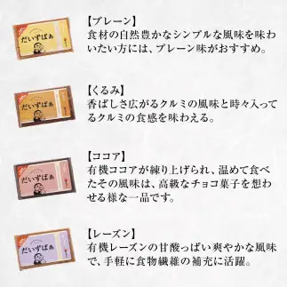 プロテインバー だいずばぁ 4種×3本入り グルテンフリー 砂糖不使用 国産原料