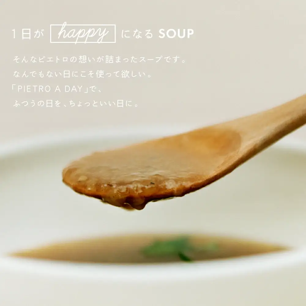 ピエトロ スープ PIETRO A DAY 18食セット