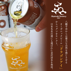 【 八幡平市 × 雫石町 共通返礼品】 お肉 と お酒 の贅沢セット （ ドラゴンアイ マグマ & 雫石牛 肩ロース ）／ 酒 ビール クラフトビール 地ビール オーガニックビール ラガー 缶ビール 肉 牛肉 和牛 ビーフ 国産牛 A4ランク ブランド牛 肩ロース ロース すきやき すき焼き しゃぶしゃぶ セット