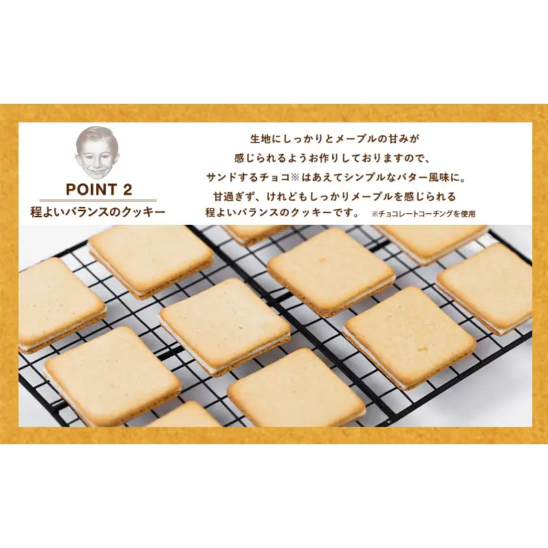 クッキー ザ メープルマニア メープルバタークッキー 18枚 クッキー