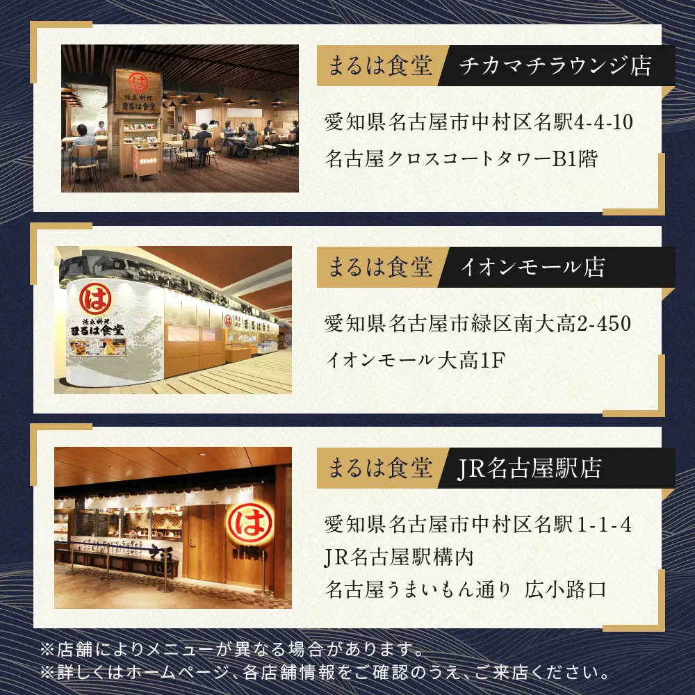 まるは食堂名古屋市限定お食事券　9，０００円分