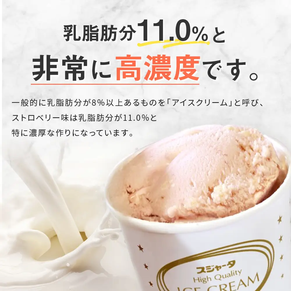 シンカンセンスゴイカタイ アイス　ストロベリー・クッキー入り 6個入り　アイスクリーム