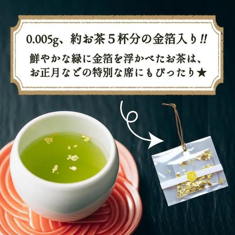 【12月下旬発送品】金箔付き高級茶 「熟成煎茶 香味庵」 80g缶詰 2缶入 ギフト対応 ＜岩崎園製茶＞ 075-062