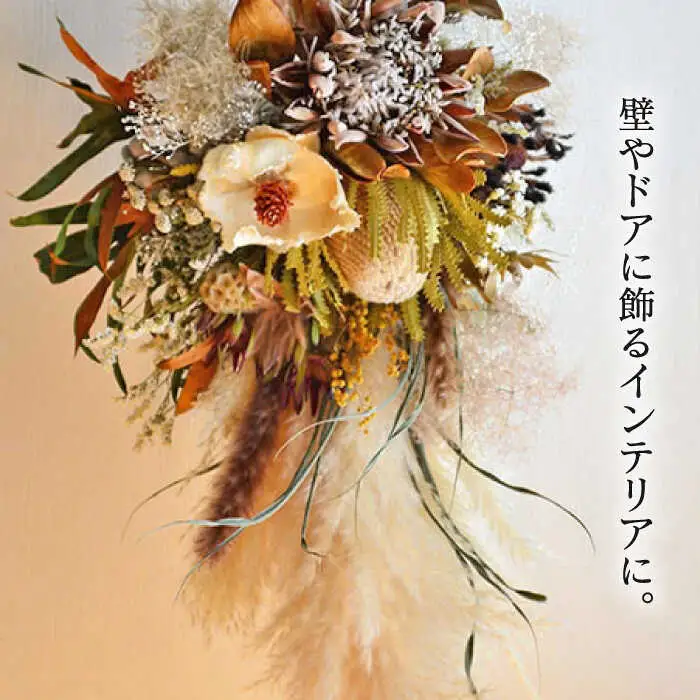 プリザーブドフラワー ワイルドフラワーの大きなスワッグ /はなぜん [UDC003] 花 スワッグ