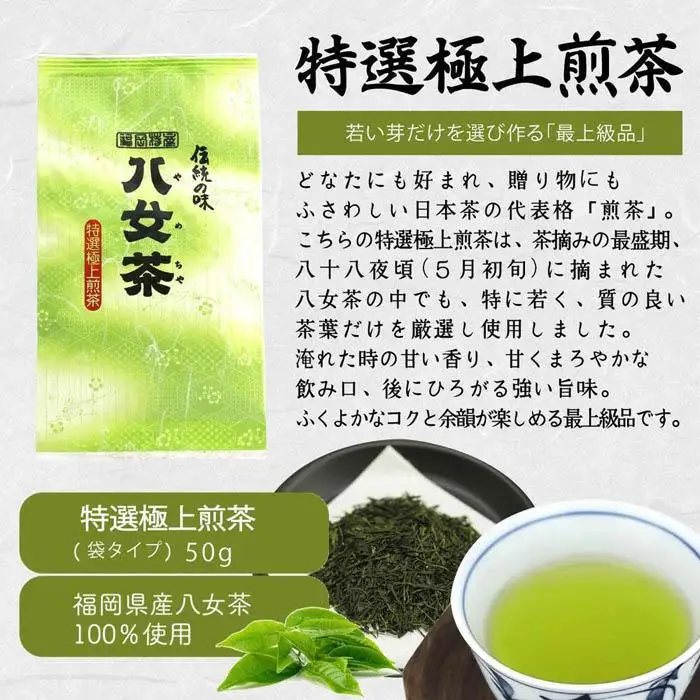 【2027年 福袋】創業76年のお茶屋が作る 上級茶12点入り 計875g ＜岩崎園製茶＞ 新春 お正月 贈り物 プレゼント ギフト 手土産 詰合せ 飲み比べ 075-064
