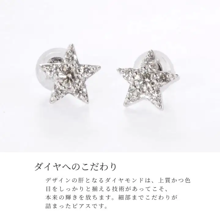 ピアス PT900 ダイヤモンド  スター 0.30ct レディース ファッション ギフト プレゼント 誕生日 記念日 お祝い シンプル おしゃれ かわいい 大人 アクセサリー ジュエリーケース付 星型 入学式 卒業式 結婚式 成人式 贈り物 国産 MUP16356