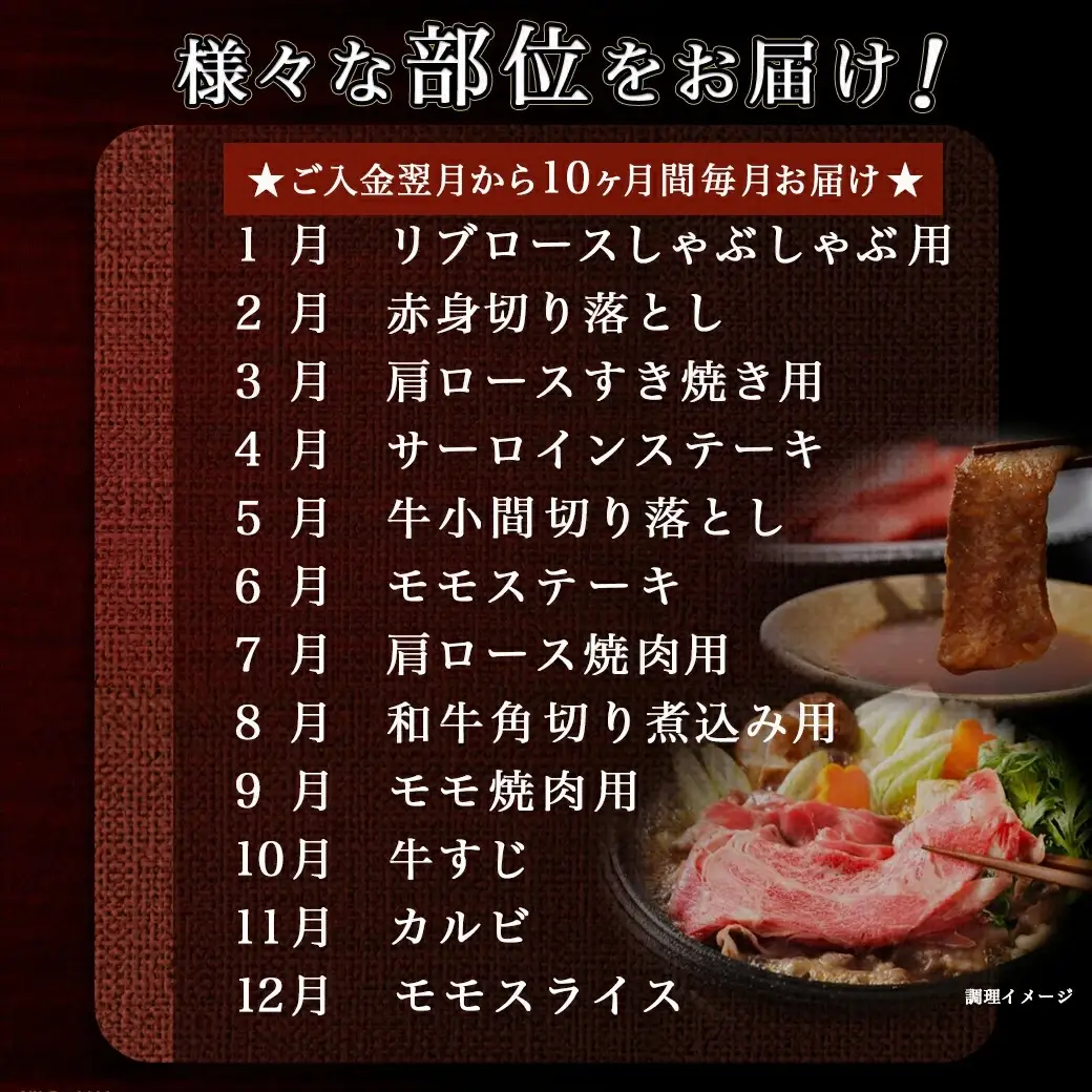 黒毛和牛食べ尽くし10ヶ月定期便〔TAC10-4201〕_(都城市) 黒毛和牛 しゃぶしゃぶ/焼肉/ステーキ/すき焼き/牛すじ 10ヶ月間毎月お届け 定期便 牛肉 急速冷凍 黒毛和牛食べ尽くし10ヶ月定期便