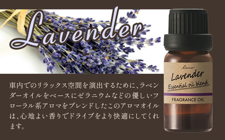 ルーノ噴霧式ディフューザー専用 天然ブレンドオイル セット ラベンダー 株式会社カーメイト《7~14日以内に出荷予定(土日祝除く)》茨城県 結城市 車 カー用品 フレグランス 芳香剤【配送不可地域あり】(沖縄・離島)