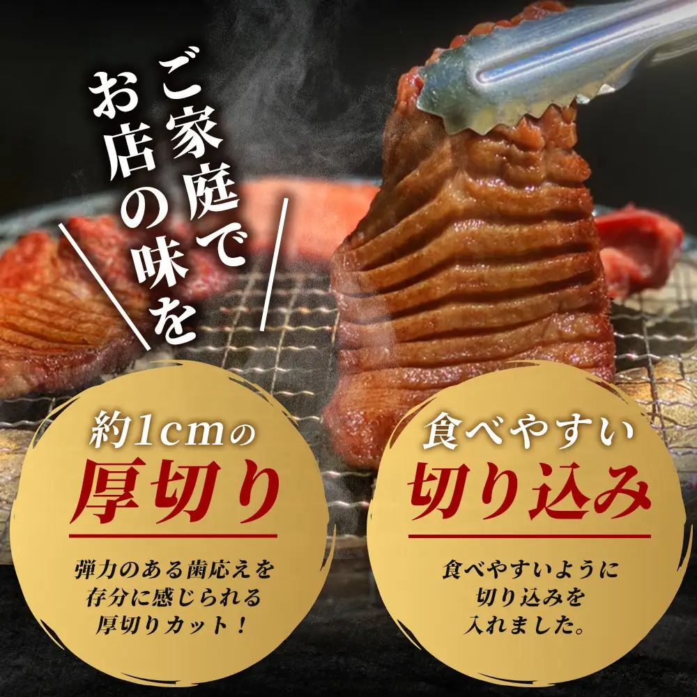 訳あり 塩味 厚切り 牛タン(軟化加工) 1kg (500g×2) 067-0649