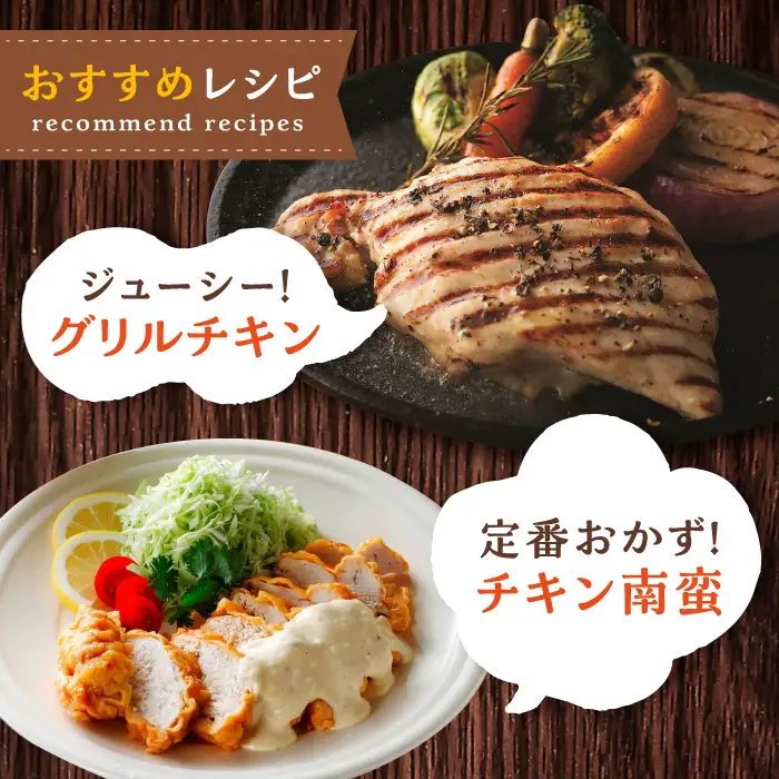 ＜3回定期便＞みつせ鶏熟成むね正肉1.8kg 鶏むね 鶏胸 とりむね [FAE159]