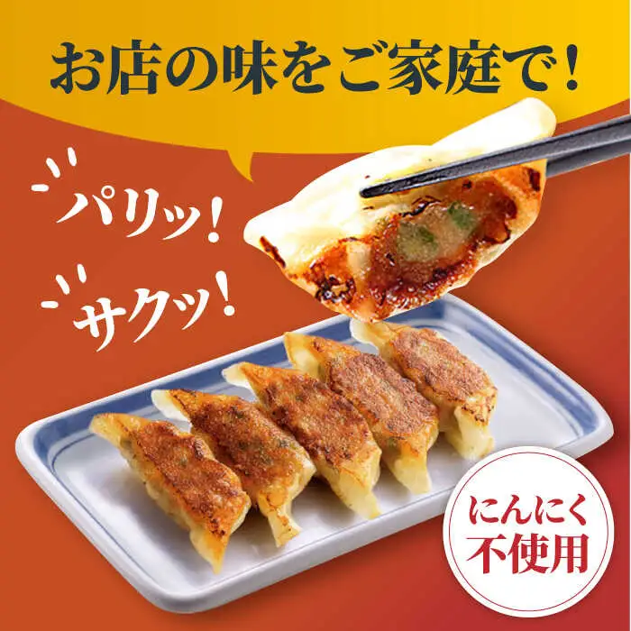 ぎょうざ12個×5パック リンガーハット 餃子 ギョウザ[FBI029]