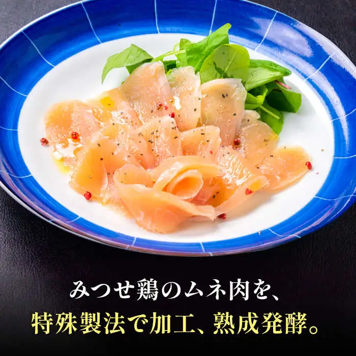 みつせ鶏生ハム（2パック）吉野ヶ里町/炭寅コーポレーション[FCI013]