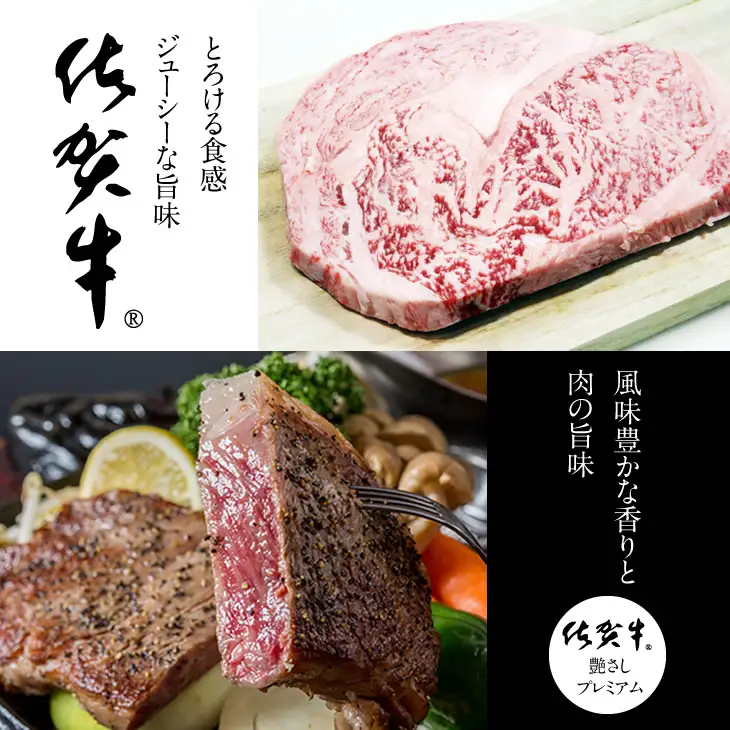 佐賀牛リブロースステーキ約300g x 2(計600g)  A5～A4  C230-005