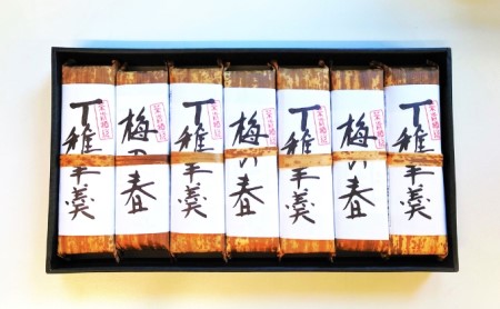 羊羹詰合せ 分大 本練り 2種 羊羹詰合せ【計7本入】