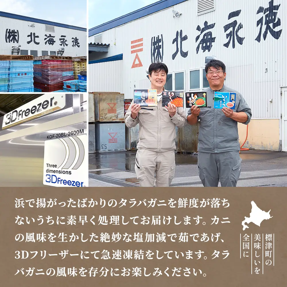 【スピード発送】 本タラバガニ1.0~1.1kg×1杯 訳アリ タラバガニ【AF】