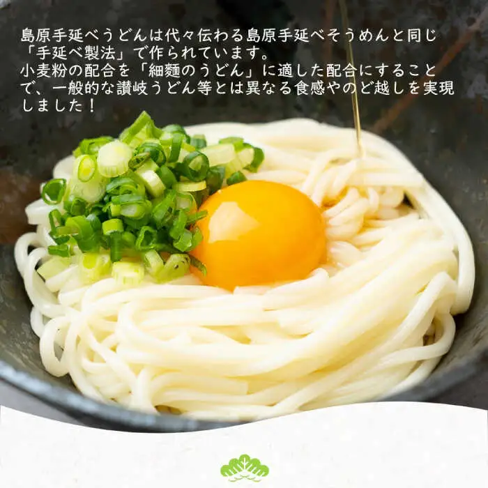 田中製麺 島原手延べうどん 「なごみ」 50g×60束 計3kg  / そうめん 島原 手延べ 素麺 麺 乾麺 細麺 上級品 / 南島原市 / 贅沢宝庫[SDZ027]