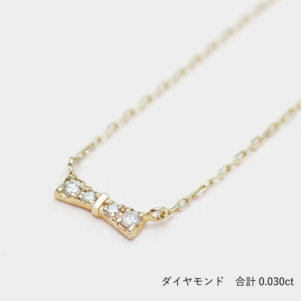 可愛い！リボンデザイン！K10イエローゴールド ダイヤモンドネックレス アジャ付き 40cm / K10-01-05 金 ゴールド ダイヤ ジュエリー アクセサリー ギフト プレゼント レディース シンプル 定番 ネックレス