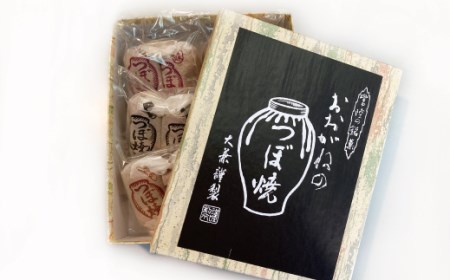 つぼ焼き 12個入り 3種 黄味餡 人参芋餡 紫芋餡 老舗 和菓子 シナモン おやつ 和スイーツ 創業100年 老舗和菓子店 つぼ焼おおがね お土産