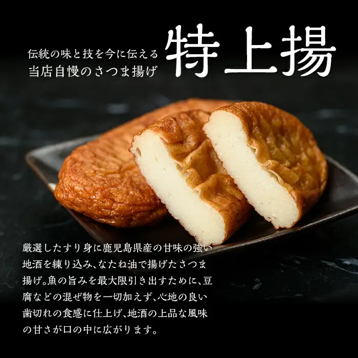 真空個包装！昔ながらの さつま揚げ 10種 計41枚 詰合せ【静寧】MA-S1 食べ比べ セット【00-004-03】