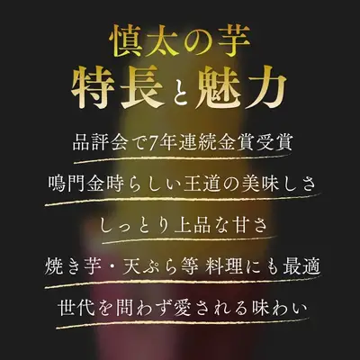 【予約受付中・2026年10月下旬頃より順次発送】鳴門市里浦産　慎太の芋 5kg　鳴門　ほくほく　ねっとり　天ぷら　焼き芋　スイーツ　さつまいも