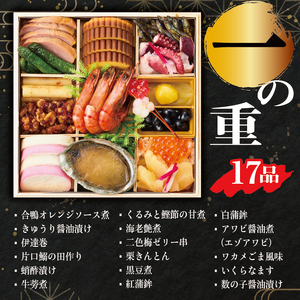 【年内発送】金三こだわりおせち（2段）おせち2027【0048-003】宅配 お祝い膳 開運 おせち料理 3人前 重箱 2段重
