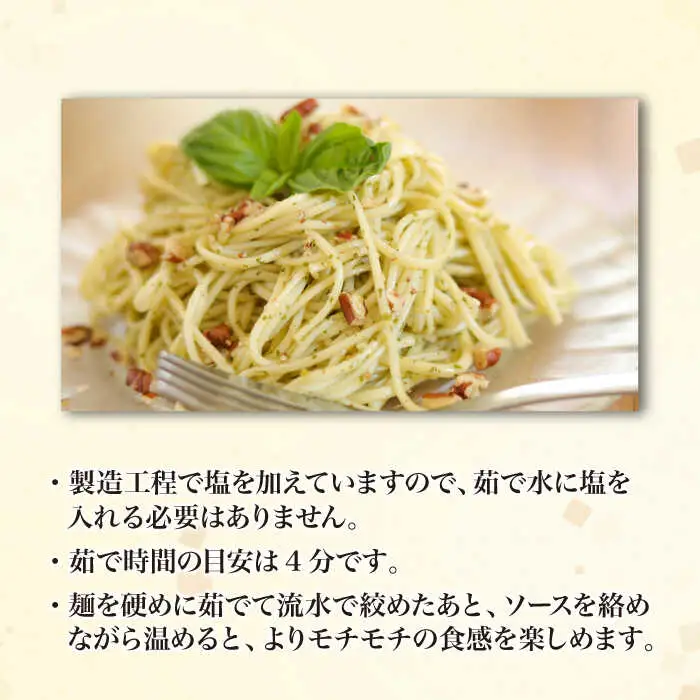 【アニメ「てっぺんっ!!!!!!!!!!!!!!!」コラボ】島原手延べ パスタ 1.5kg / マグネットステッカー付 / 麺 乾麺 / 南島原市 / 池田製麺工房 [SDA030]