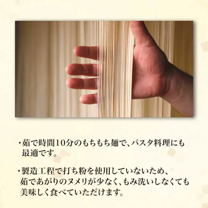 【アニメ「てっぺんっ!!!!!!!!!!!!!!!」コラボ】 島原手延べ うどん 1.5kg / マグネットステッカー付 / 麺 乾麺 / 南島原市 / 池田製麺工房 [SDA033]