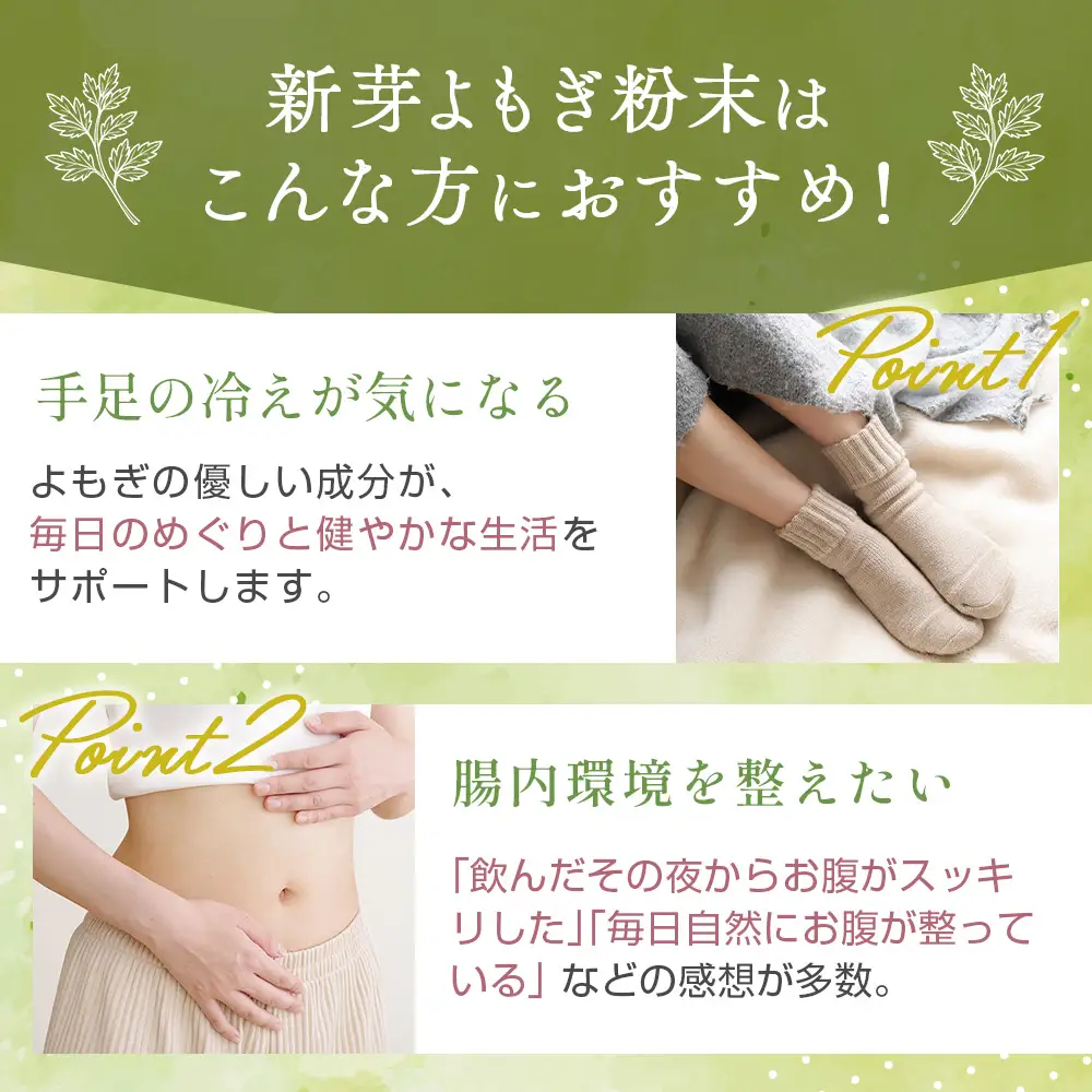 新芽よもぎ粉末150g入り　よもじお　クロロフィル　ダイエット　デトックス　ビタミンK　食物繊維　カリウム　ビタミン　国産　自生よもぎ使用　送料無料 No.053