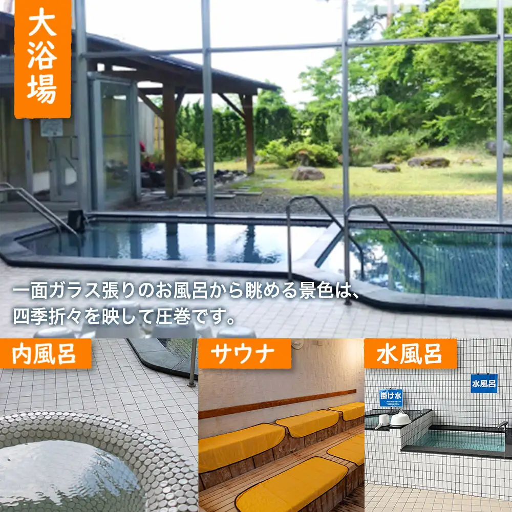 千畑温泉サン・アール1泊2食付宿泊券2枚 あきた美郷づくり 秋田県 美郷町