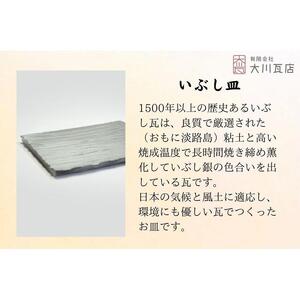 いぶし皿（さくら）・こけ玉おまかせ　セット