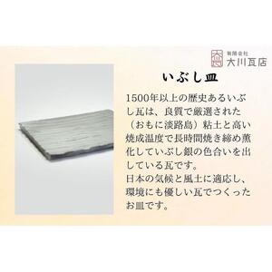いぶし皿（角皿）・こけ玉おまかせ　セット