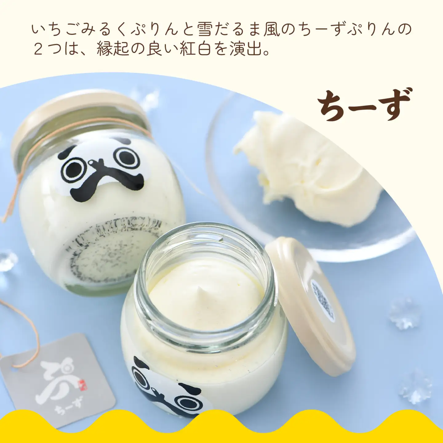 【先行予約】永平寺だるまぷりん 合格だるまぷりん セット 【1月中旬より順次発送】 l 瓶詰 お祝い ギフト お子様 プレゼント スイーツ デザート おやつ 洋菓子 永平寺町 [A-026026]