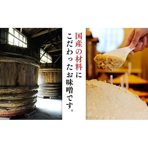 地産地消 酒精 無添加 味噌 5種 詰め合わせ 計3.5kg ( 1kg × 2個 ＆ 500g × 3個 ）