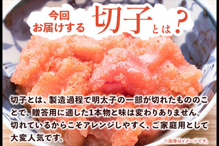無着色 訳あり 博多辛子明太子 切子1kg 味わい豊かに粒仕立て 株式会社マル五《30日以内に出荷予定(土日祝除く)》福岡県
