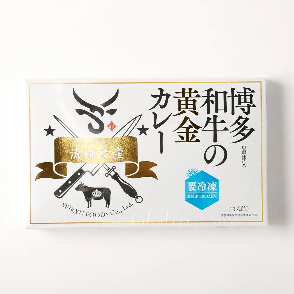 博多和牛を使った濃厚自家製カレー