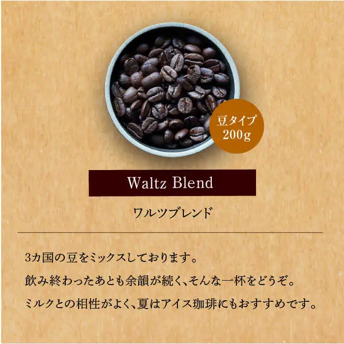 【自家焙煎】オリジナルブレンド コーヒー豆 2袋セット (豆タイプ) 珈琲豆 中煎り【イソザキ珈琲】[SF01]  父の日