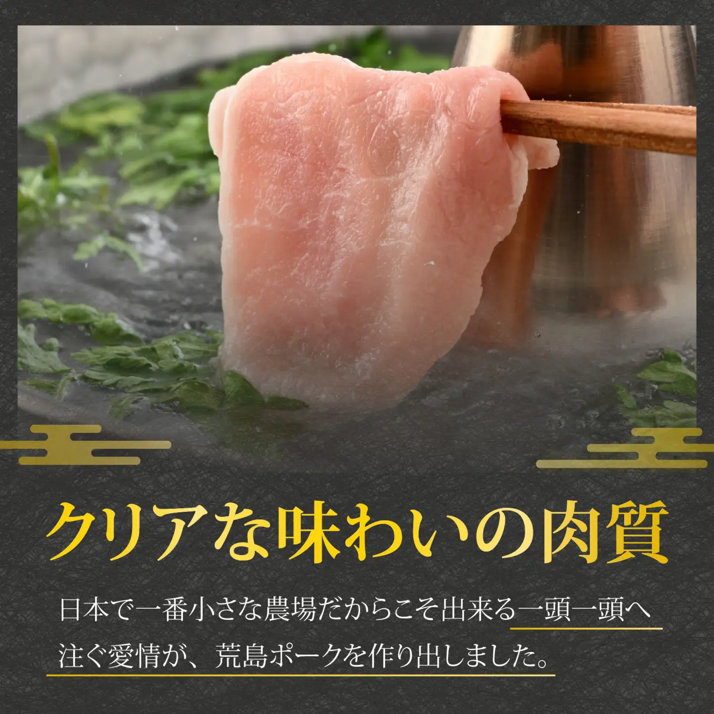 【福井のブランド豚肉】荒島ポーク 食べ比べ しゃぶしゃぶ セット 3点盛 1.4kg