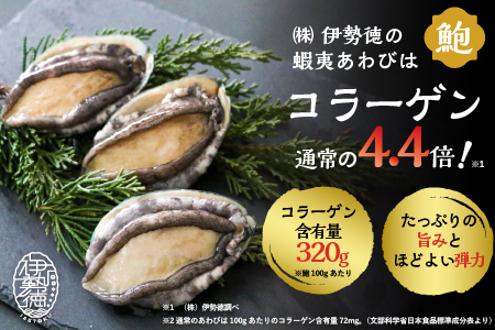 蝦夷あわび 2種食べ比べセット(バターソテー風・白ワイン煮味)[46-1192]