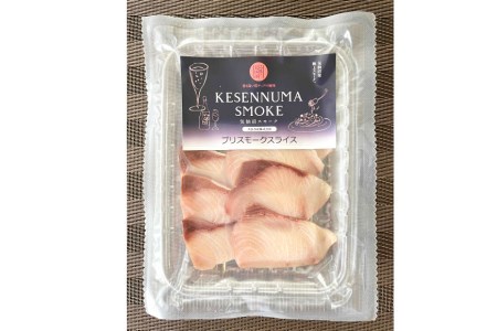 気仙沼 スモークギフトセット 8パック 