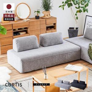 ソファスリム 完成品 幅170 カーティス ソファスリム ＜ダークグレー＞【モーブル／大川家具】