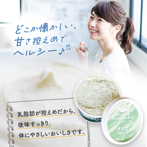 岩沼 みんなの家の 「 みんなのジェラート 」 12個 詰め合わせ セット アイス ジェラート