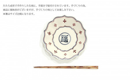有田焼 福5寸桔梗皿2セット 24to3 西富陶磁器 皿 食器 うつわ 器 ギフト 贈り物 30000円 3万円 bi016