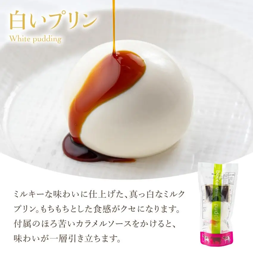 [5525-0788]北海道 牧家 Bocca 牧家プチセレクション 4種 飲むヨーグルト 杏仁豆腐 チーズ ヨーグルト プレーン ももベリー ラッシー チーズソース 乳製品 ギフト プレゼント 送料無料