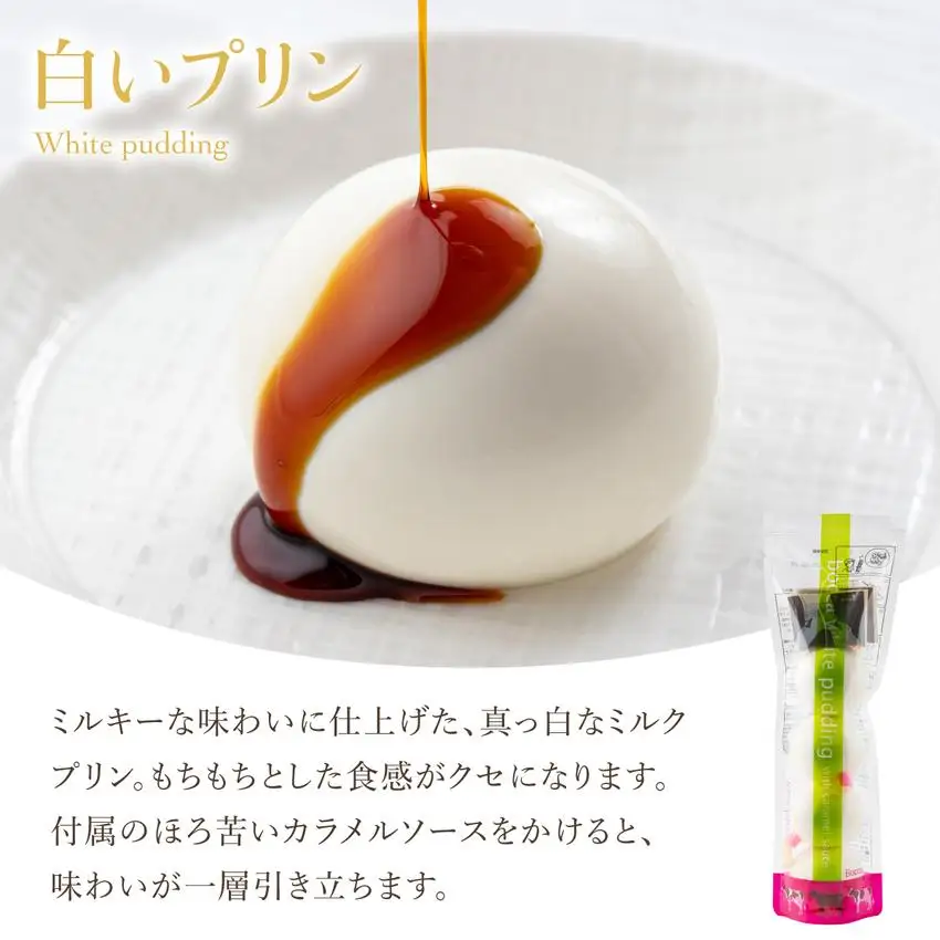 北海道 牧家 Bocca 牧家セレクション 乳製品 4種 白いプリン 飲むヨーグルト 杏仁豆腐 チーズ【55250787】