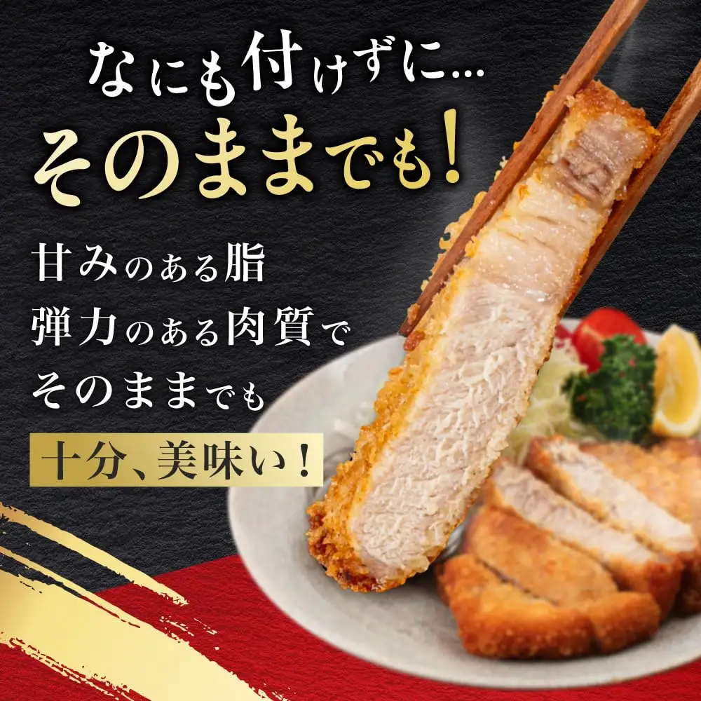 【衣付き】放牧豚 とんかつ用豚肉 5枚 豚肉 [AXBP002]